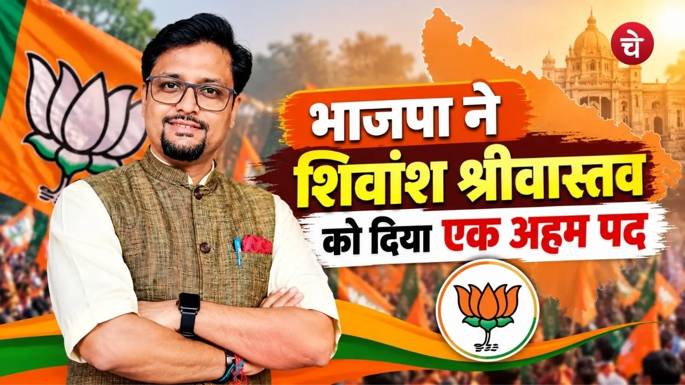 The BJP has given Shivansh Srivastava an important position